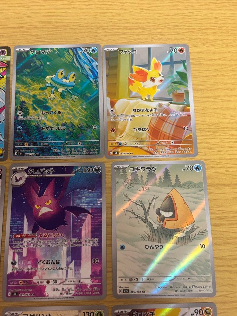 ポケモン　MA AR 18種まとめ売り