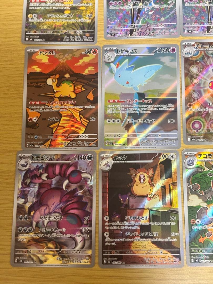 ポケモン　MA AR 18種まとめ売り