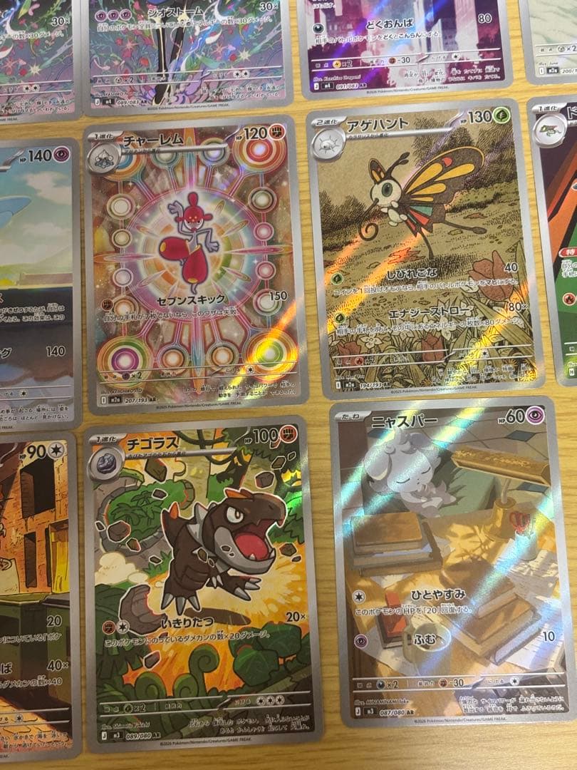 ポケモン　MA AR 18種まとめ売り