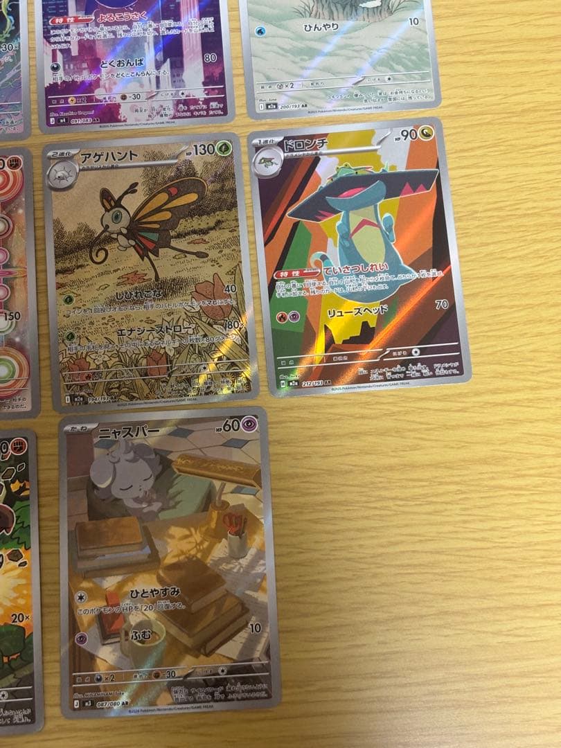 ポケモン　MA AR 18種まとめ売り