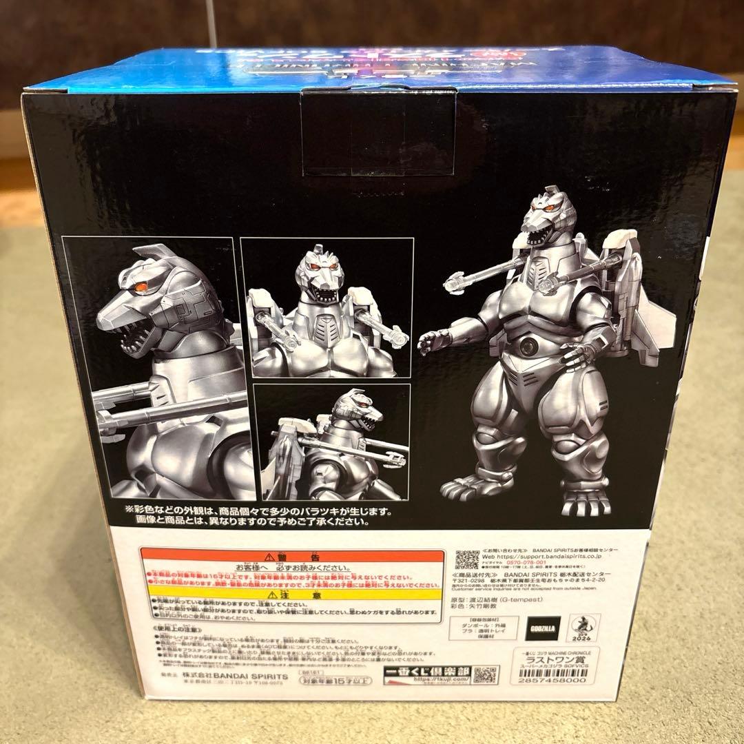 一番くじ　ゴジラ　ラストワン賞　スーパーメカゴジラ　フィギュア　早い者勝ち！