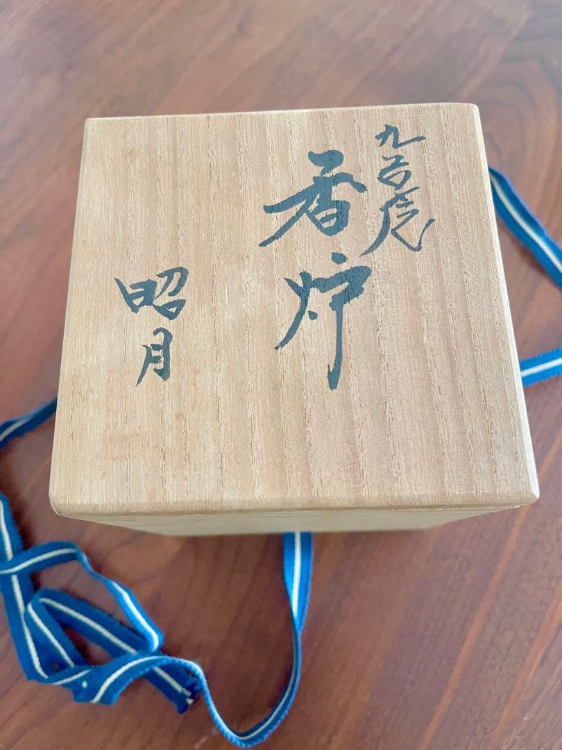 九谷焼　西野昭弘　昭月造　本金赤細書小紋　香炉　共箱