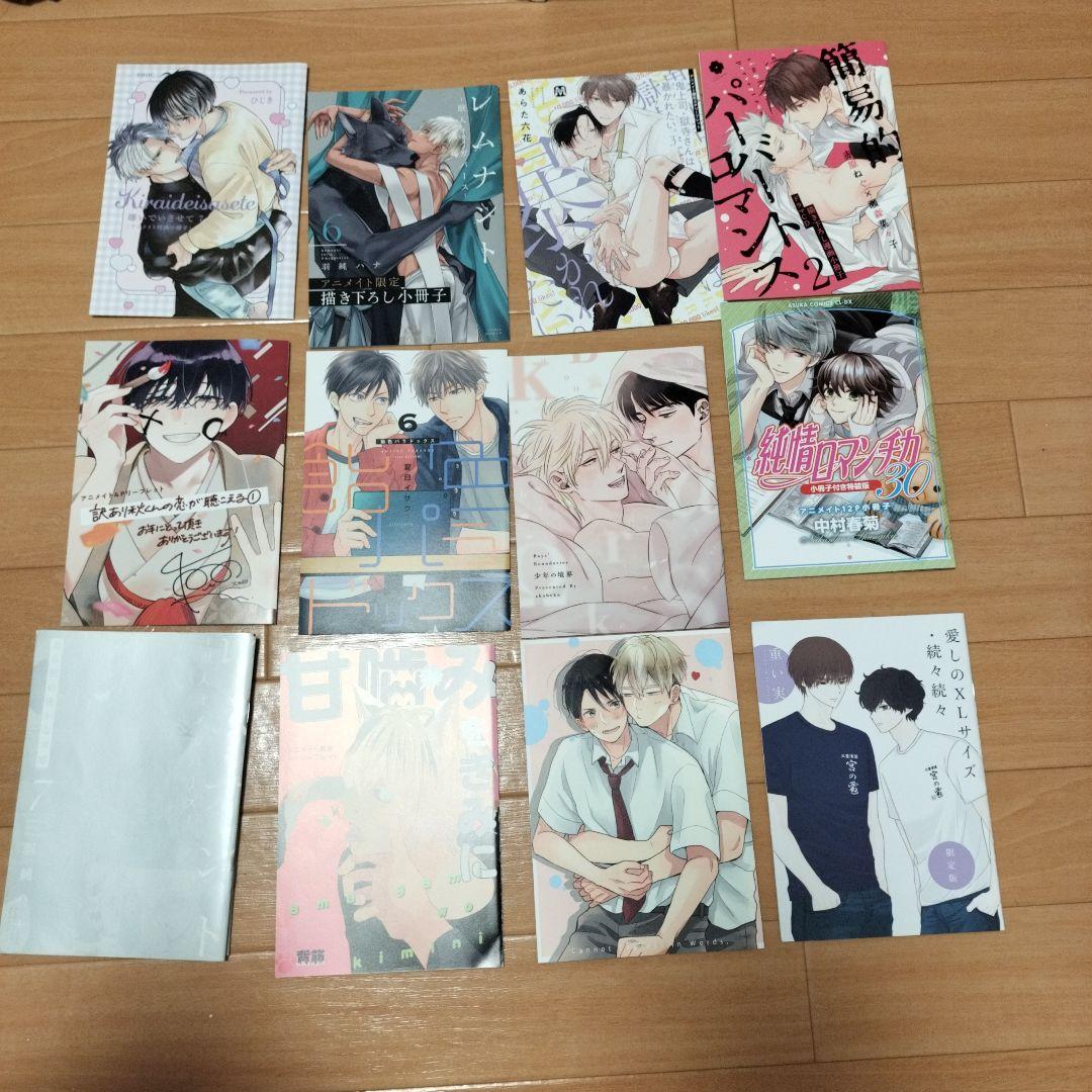 純情ロマンチカグッズ