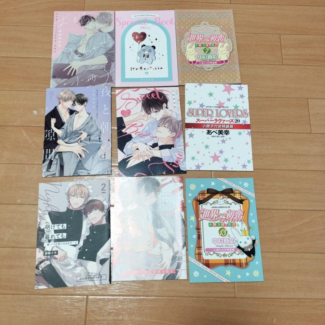 純情ロマンチカグッズ