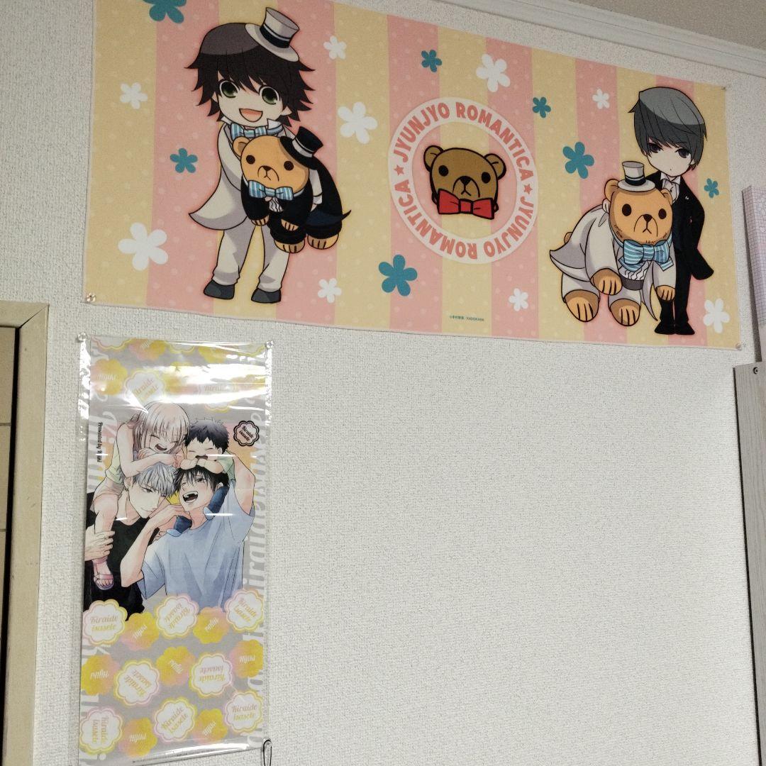 純情ロマンチカグッズ