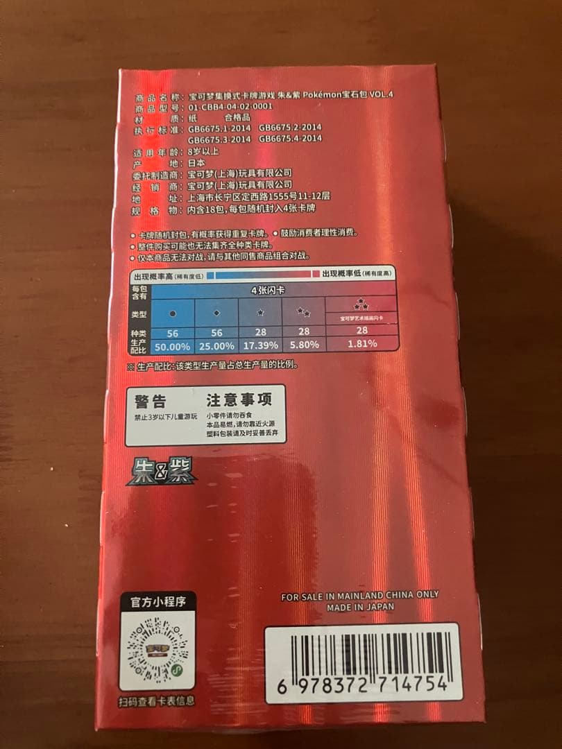 海外 ポケモンカードゲーム 拡張パック 未開封ボックス