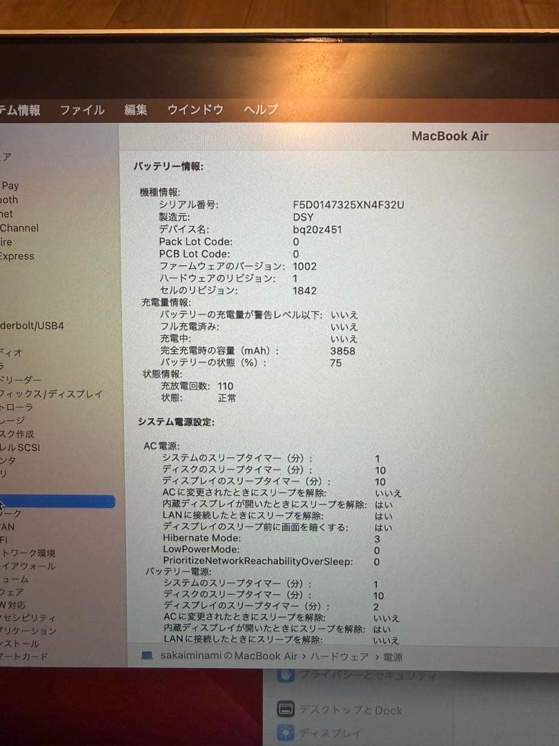 Apple MacBook air2020【お値下げ交渉可能】