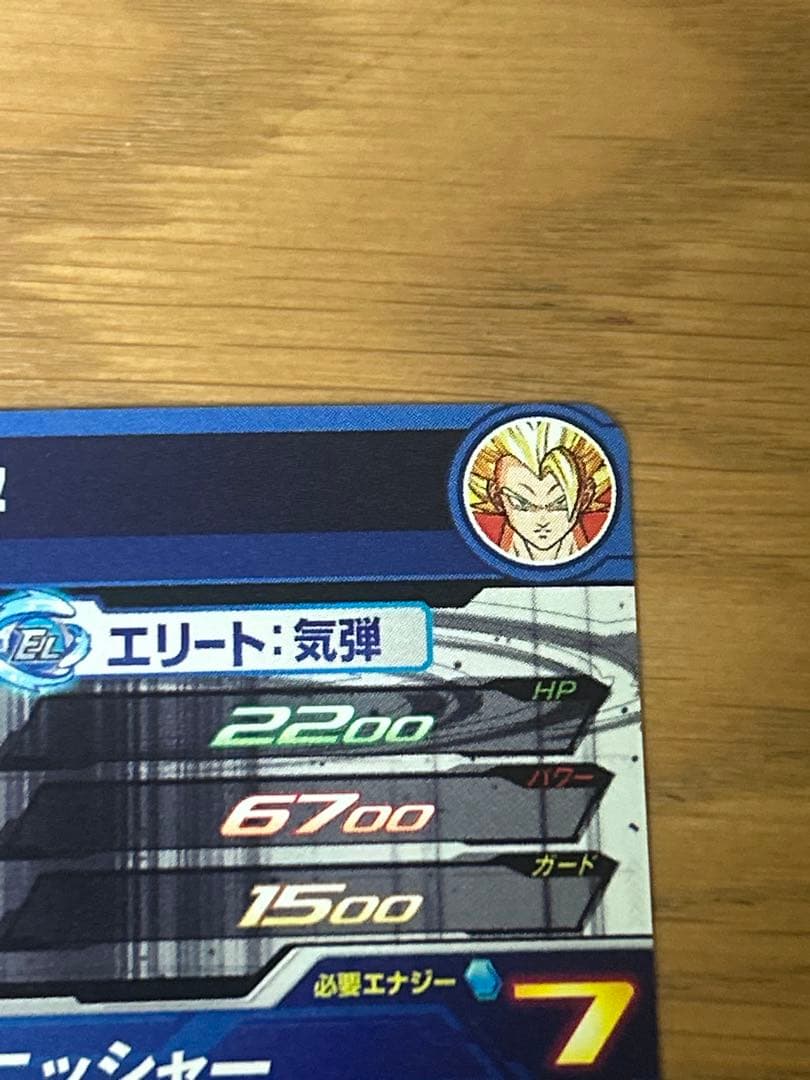 BM3-SEC3 ゴジータ
