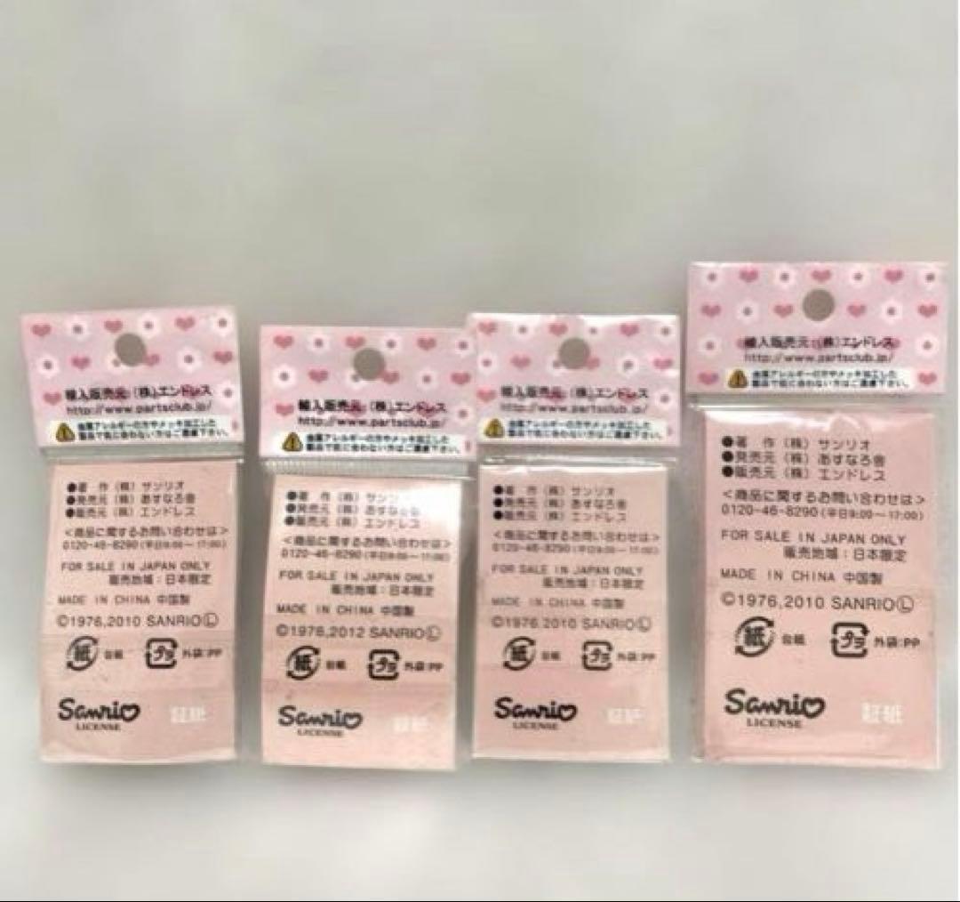 サンリオ ハローキティ パーツクラブ チャーム マスコット　4点セット