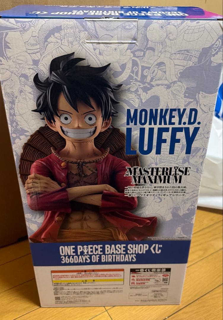 ベースショップ 1番くじ　モンキーDルフィ　フルカラー賞