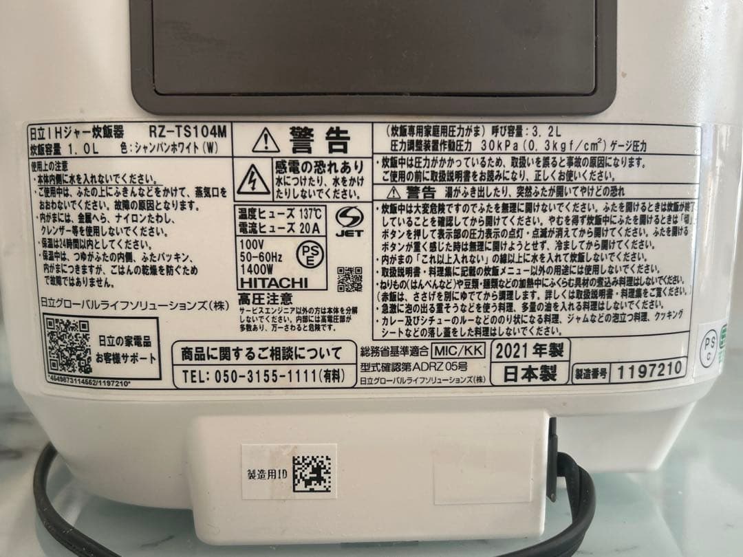 HITACHI 炊飯器 RZ-TS104M 1.0L