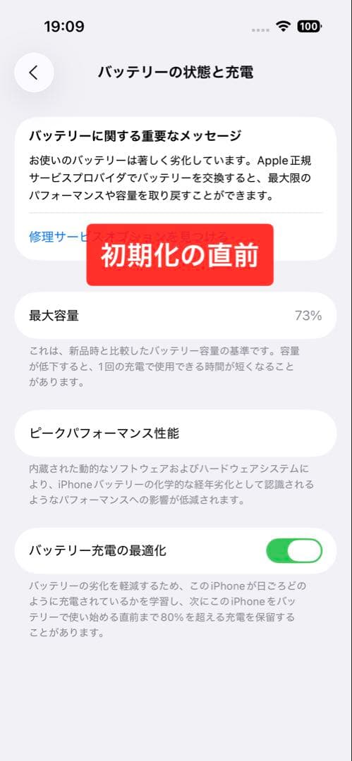 iPhone 14 Pro 256GB ディープパープル