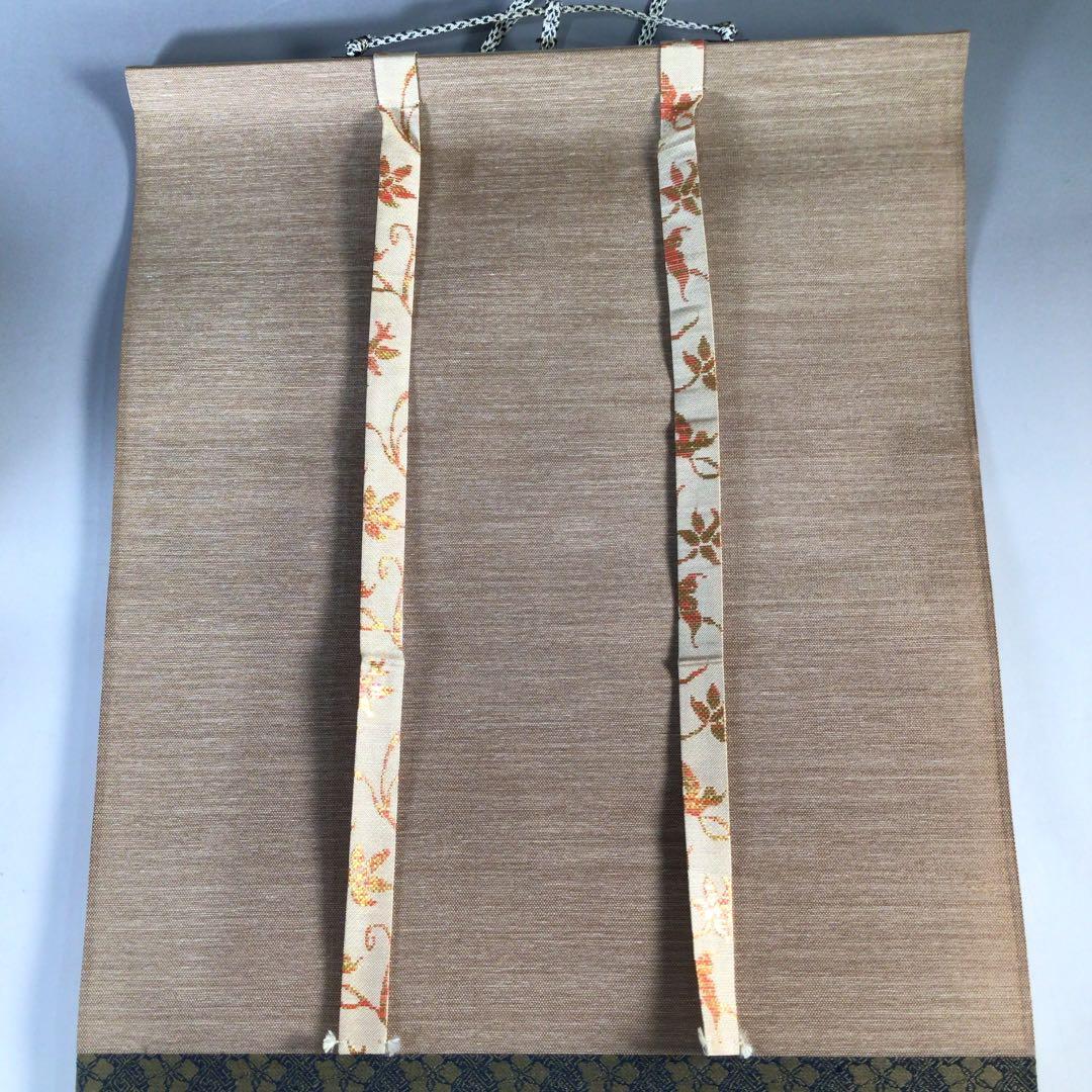 Ｃ８３９　掛軸　大徳寺　細谷喝堂　『竹有上下節』　共箱　『真作』　肉筆　一行書