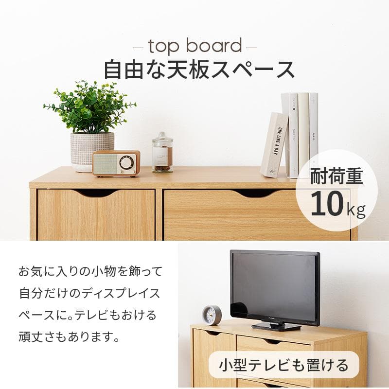 ♡ キャスター付きチェスト 幅80cm ナチュラル [8433]