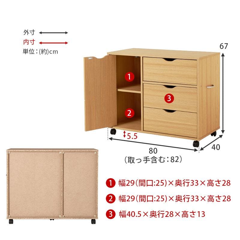 ♡ キャスター付きチェスト 幅80cm ナチュラル [8433]