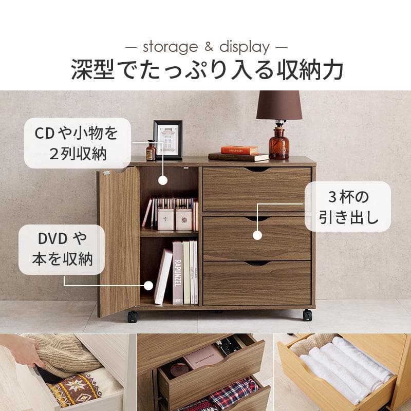 ♡ キャスター付きチェスト 幅80cm ナチュラル [8433]