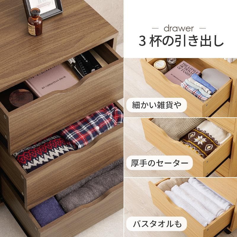 ♡ キャスター付きチェスト 幅80cm ナチュラル [8433]