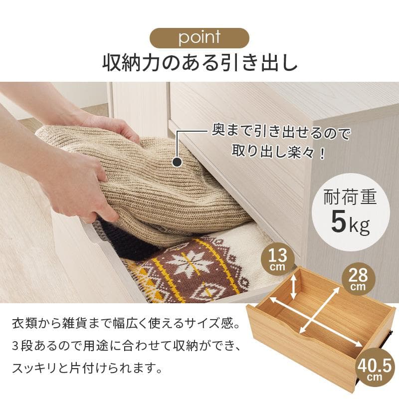 ♡ キャスター付きチェスト 幅80cm ナチュラル [8433]