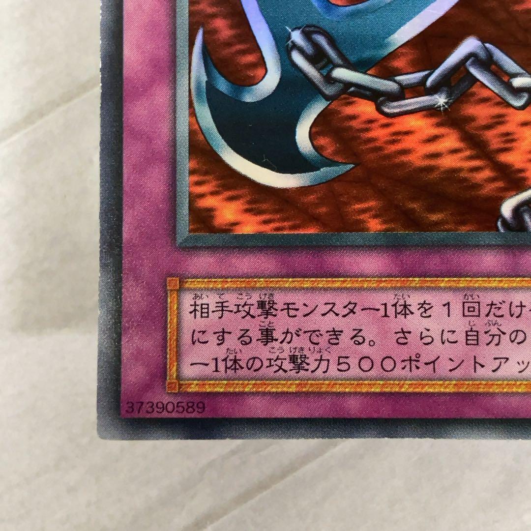 遊戯王カード 鎖付きブーメラン 初期 闇界決闘記 ウルトラレア ⑩