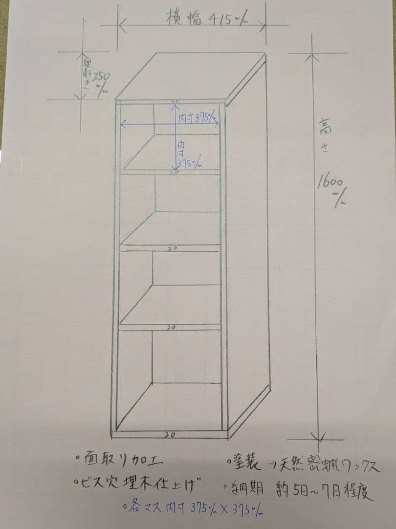 きりく様オーダー専用ページ
