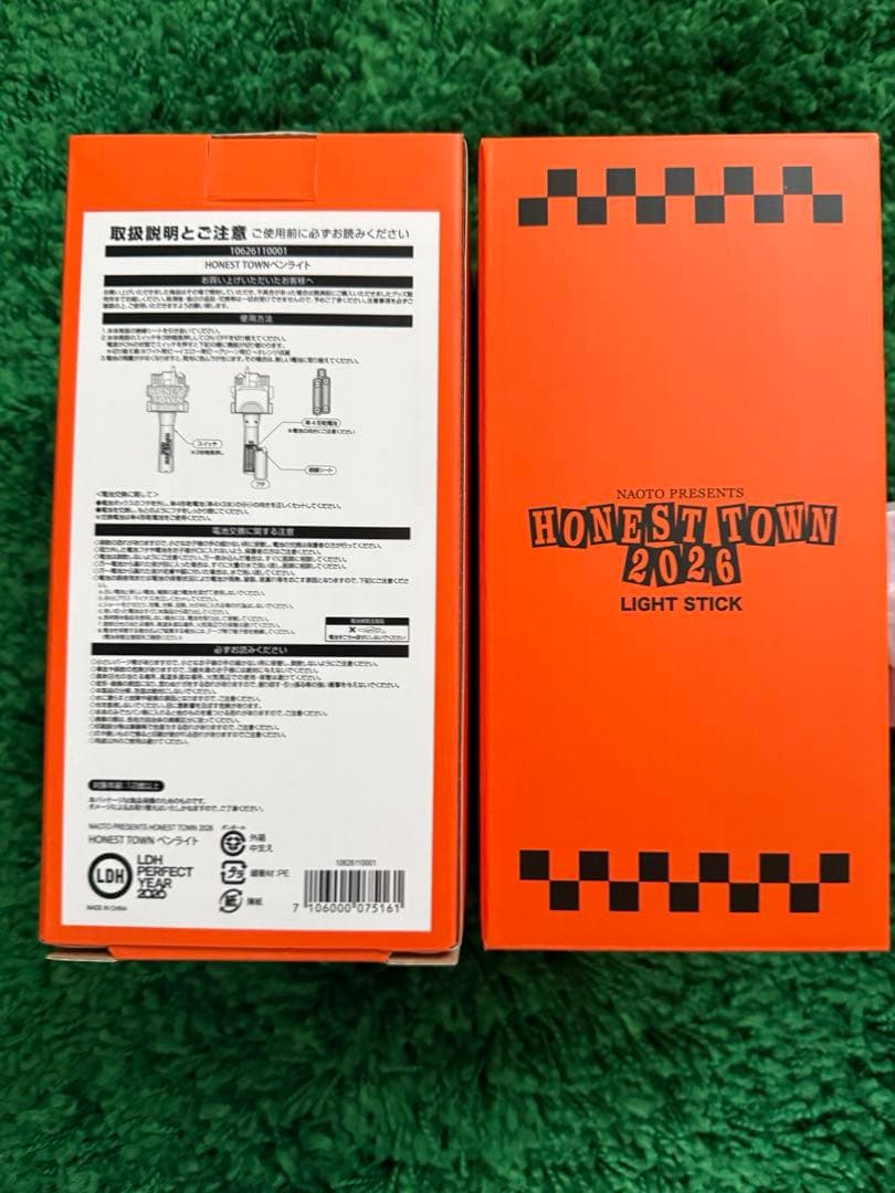 HONEST TOWN 2026 ペンライト　２つ