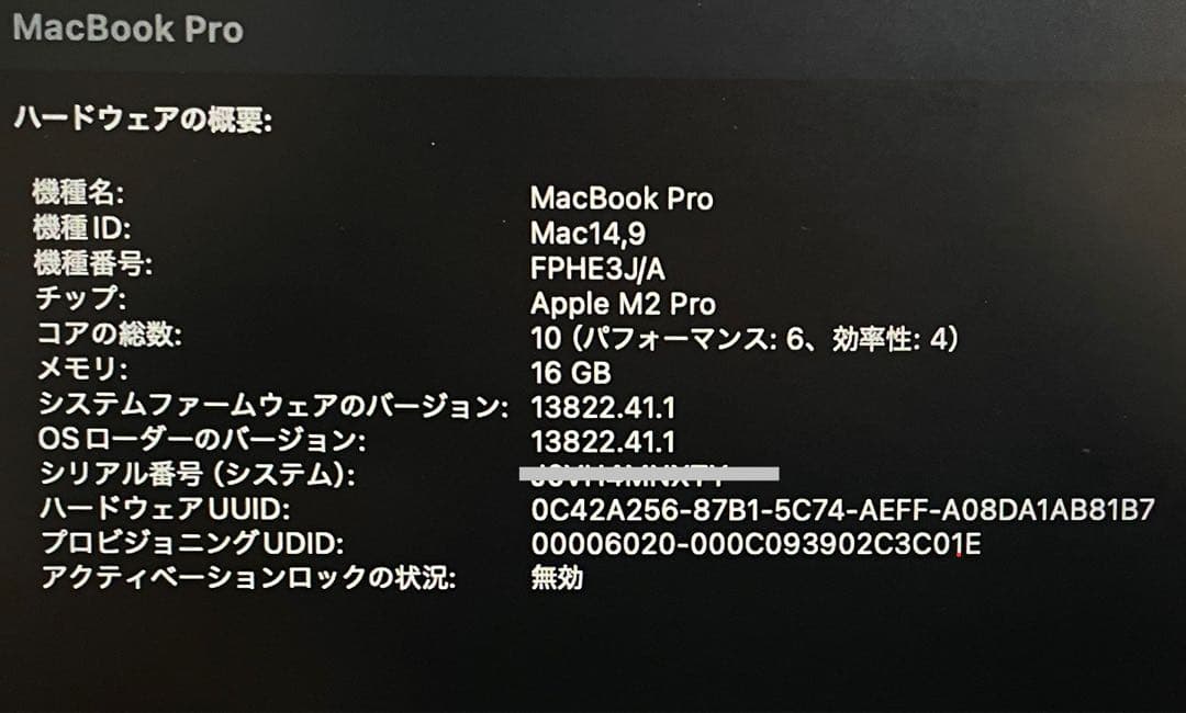 美品 MacBook Pro M2Pro 14インチ　2023モデル