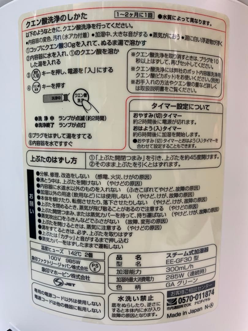 象印マホービン 加湿器 スチーム式