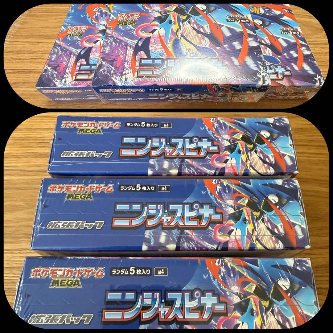 シュリンク付き *☻* ポケモンカードゲームMEGA【ニンジャスピナー】❸BOX