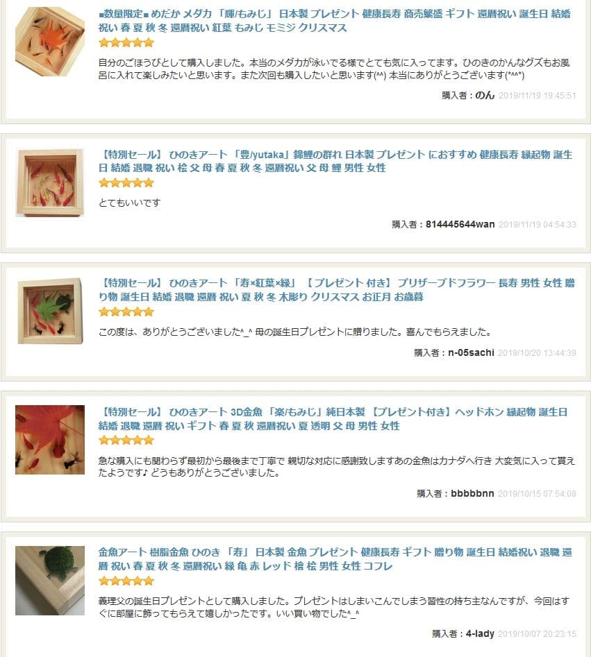 金魚 アート アクリル 琉金 プレゼント ギフト 置物 水草 水槽 ハート