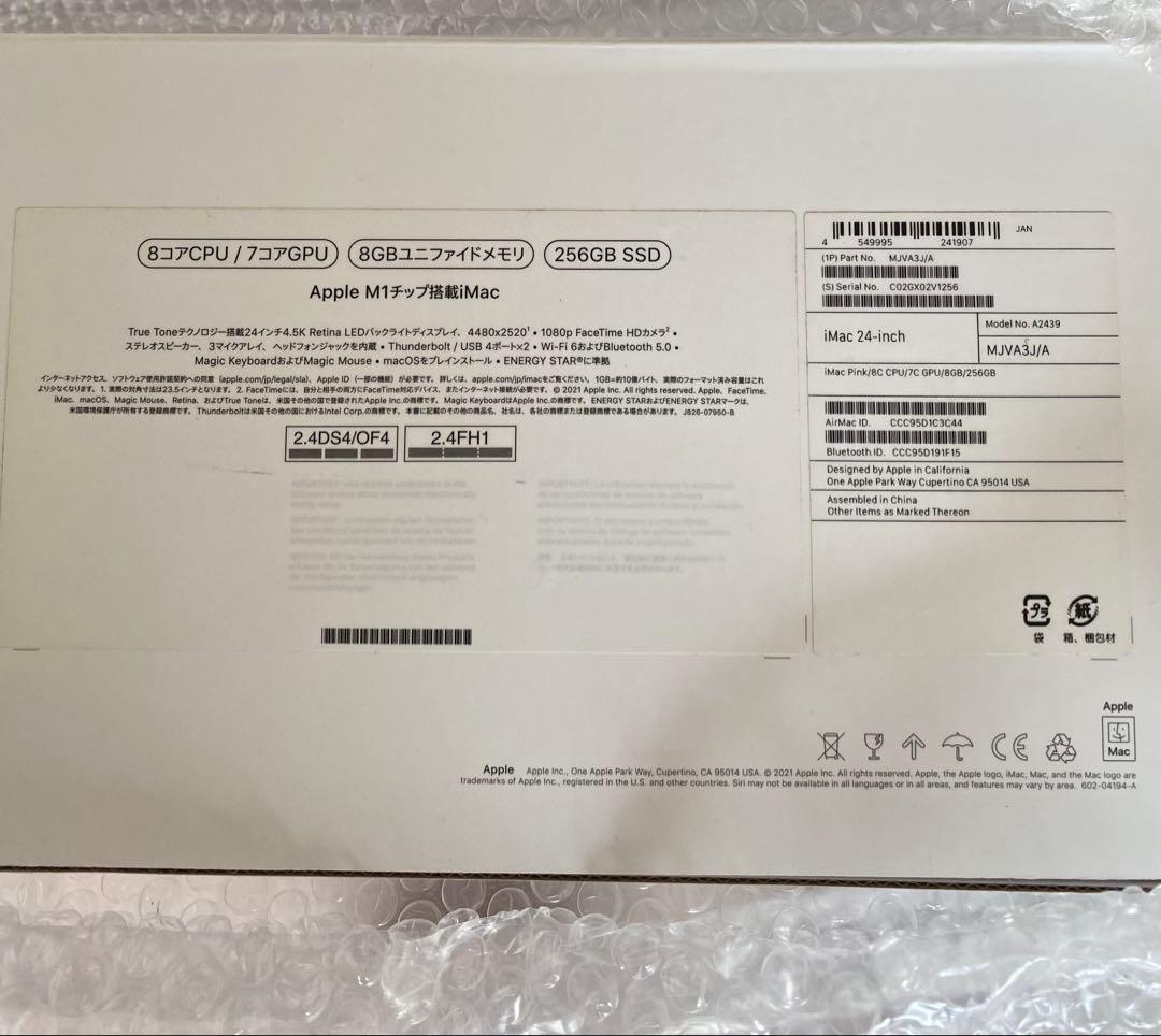 24インチ iMac 2021 M1チップ　未使用品　難あり　Macデスクトップ