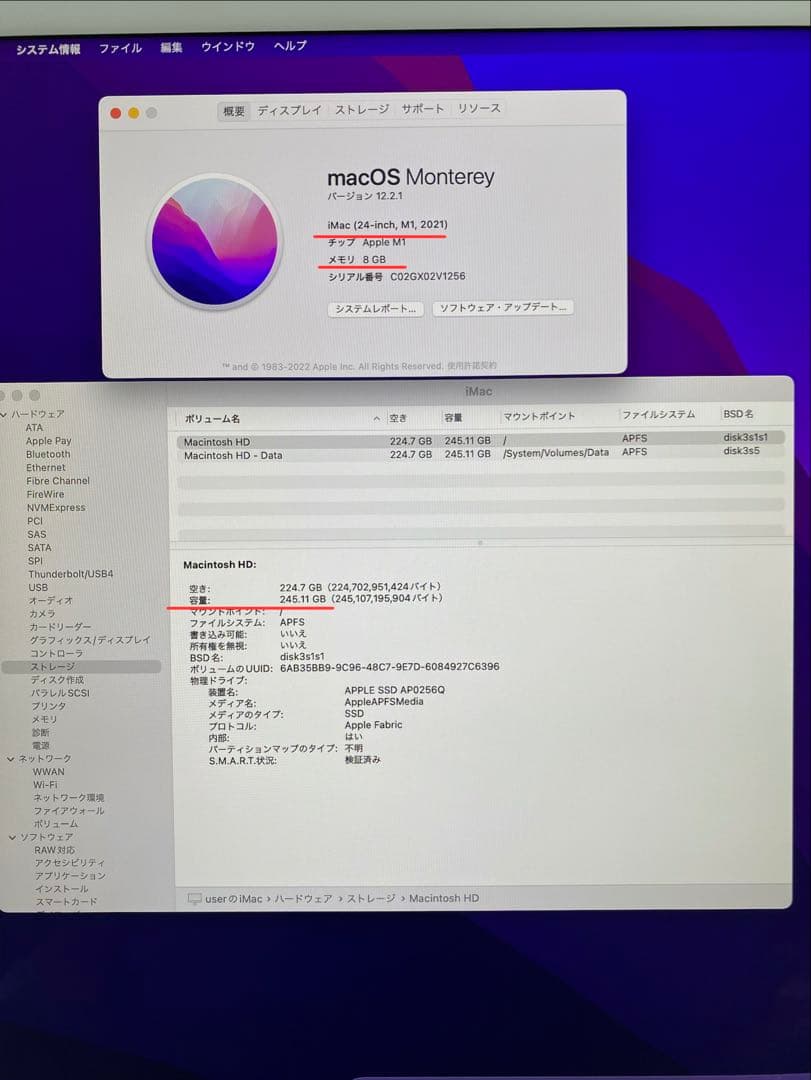 24インチ iMac 2021 M1チップ　未使用品　難あり　Macデスクトップ
