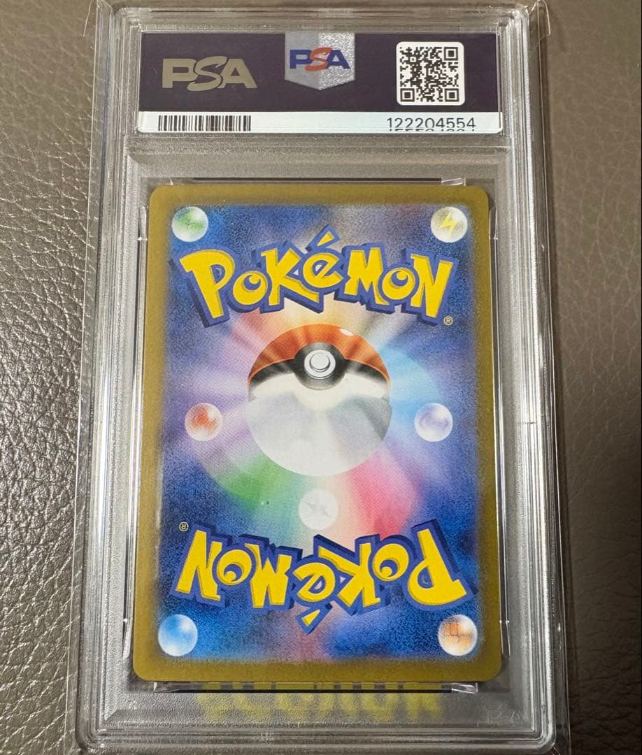 【PSA10】レシラムex SAR SV11W ホワイトフレア 168/086