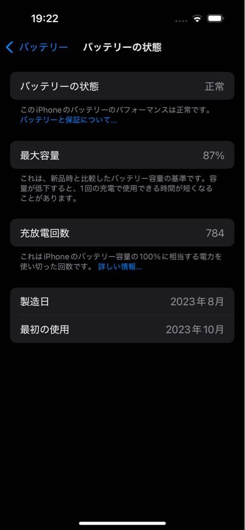 iPhone15 pro ブラックチタニウム 128GB