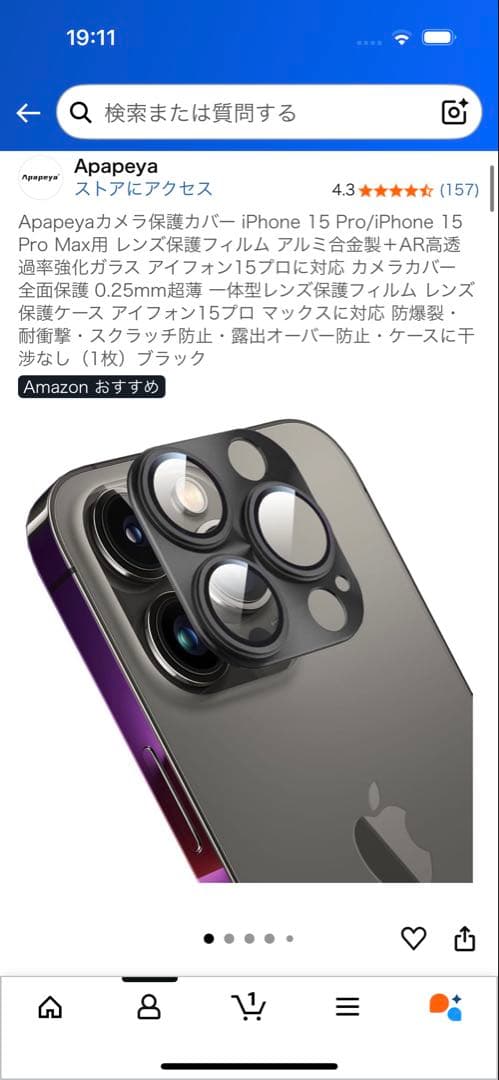 iPhone15 pro ブラックチタニウム 128GB