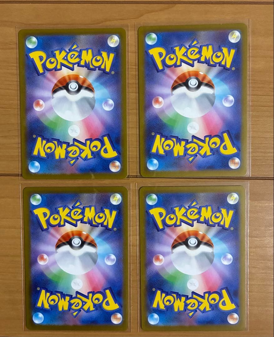 ポケモンカード　ユカリ　SAR 4枚　　　　　①