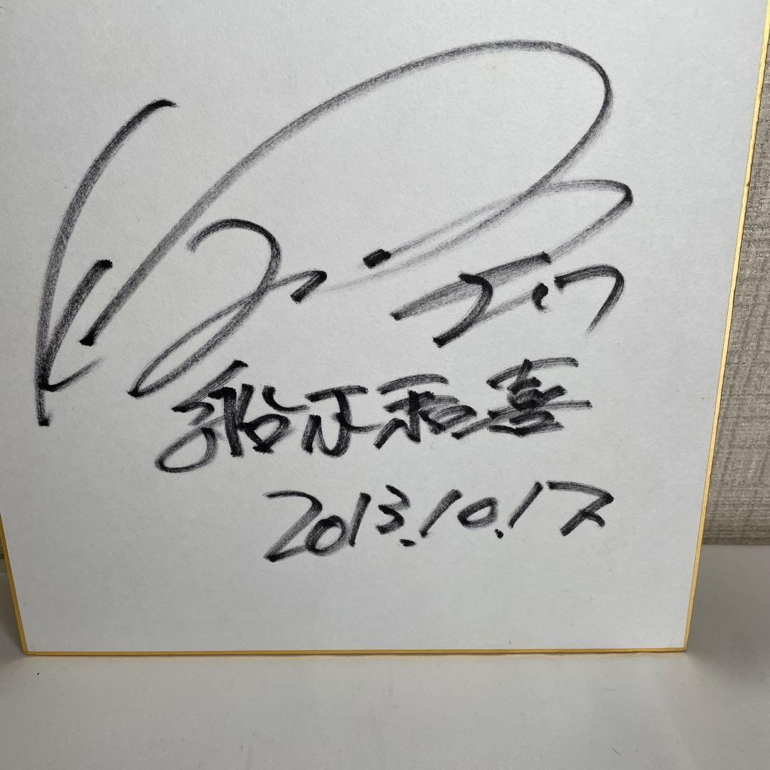 スキージャンプ船木和喜 直筆サイン入り 2013年10月17日