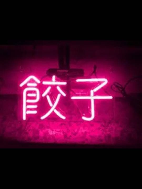 オーダーメイド 看板 ネオン管 ネオンライト 店舗用 ウェルカムボード 結婚式