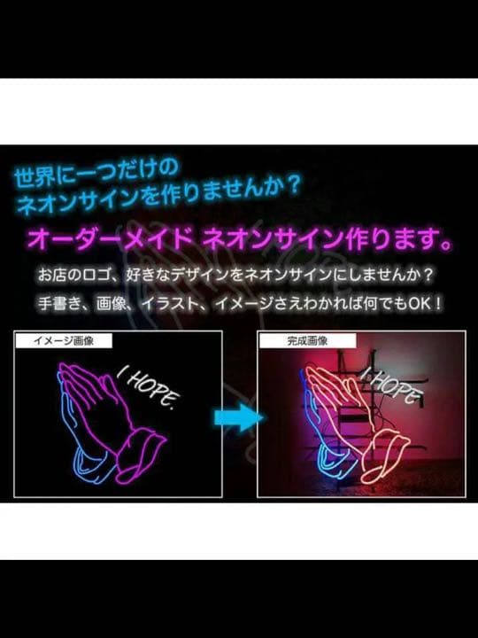 オーダーメイド 看板 ネオン管 ネオンライト 店舗用 ウェルカムボード 結婚式