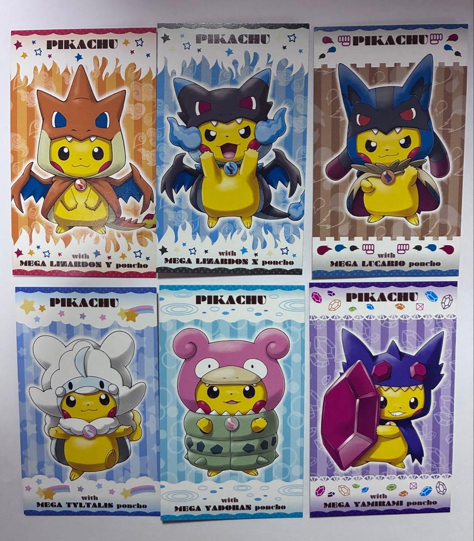 強かわピカチュウ メガキャンペーン　ポンチョ　名刺カード