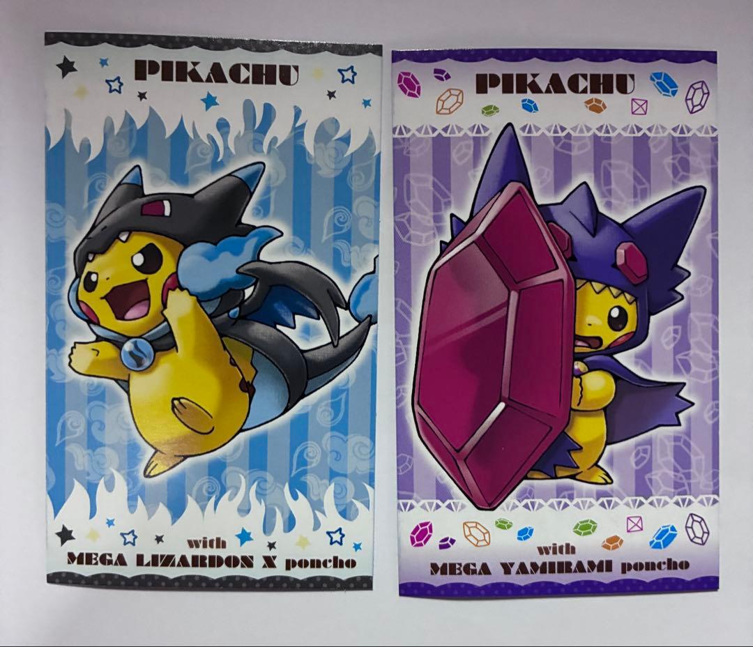 強かわピカチュウ メガキャンペーン　ポンチョ　名刺カード