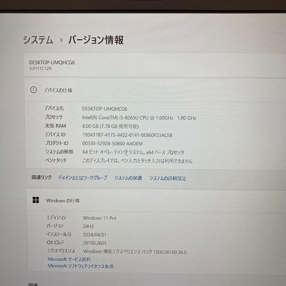Tatsuya U VAIO Pro PJ i5/12.5型 充電器付