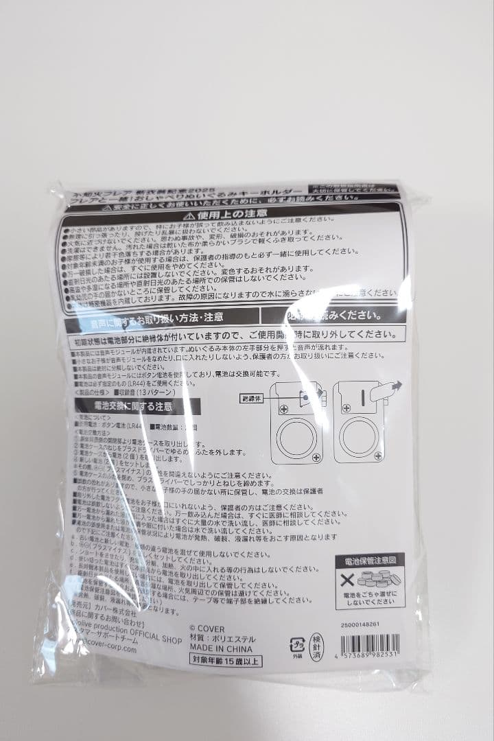 不知火フレア 新衣装記念2025グッズ 数量限定Ver