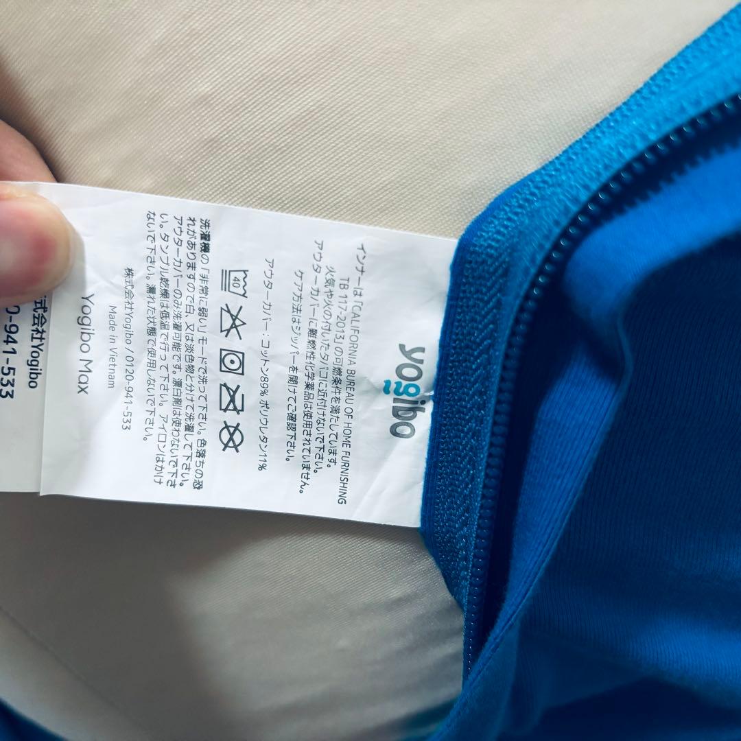 Bealright 13 　Yogibo Max アクアブルー