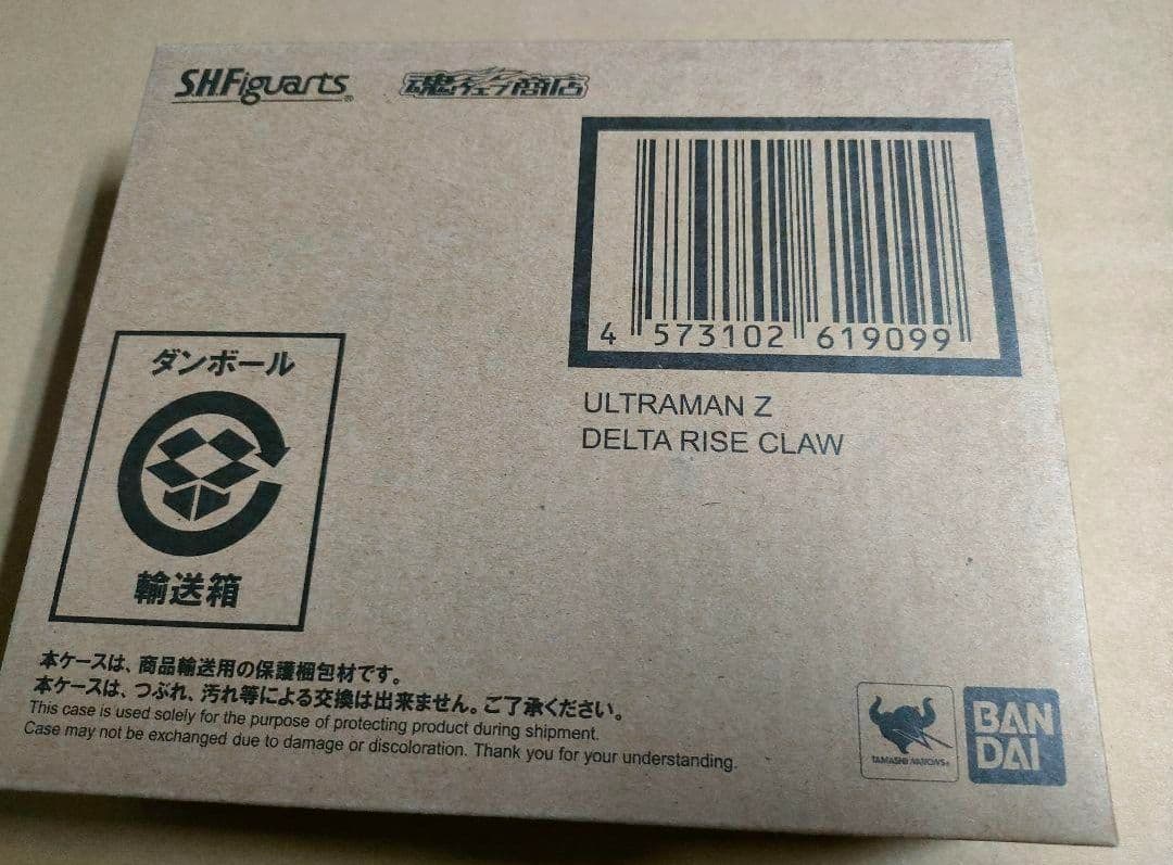 新品　フィギュアーツ　ウルトラマンゼット　デルタライズクロー