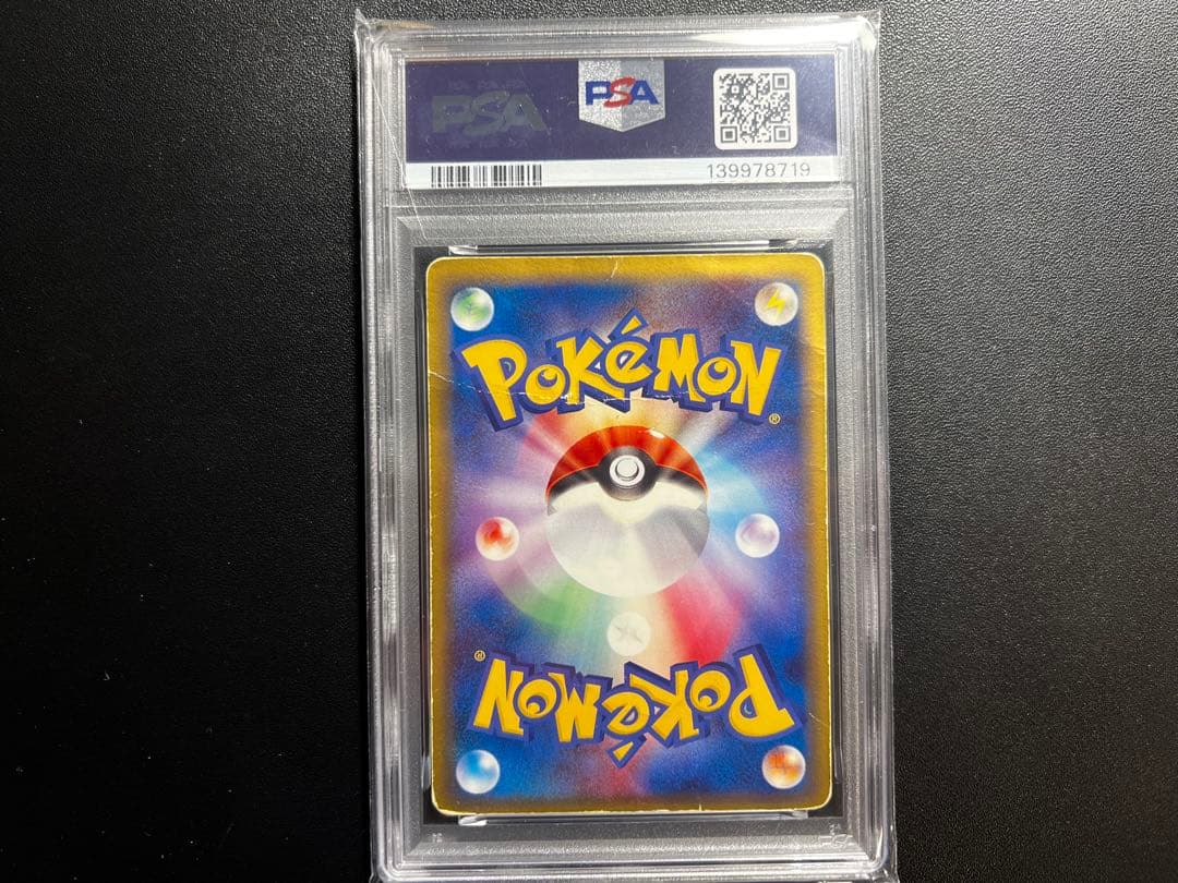 2005年 ピカチュウ　明治プロモ　PSA1