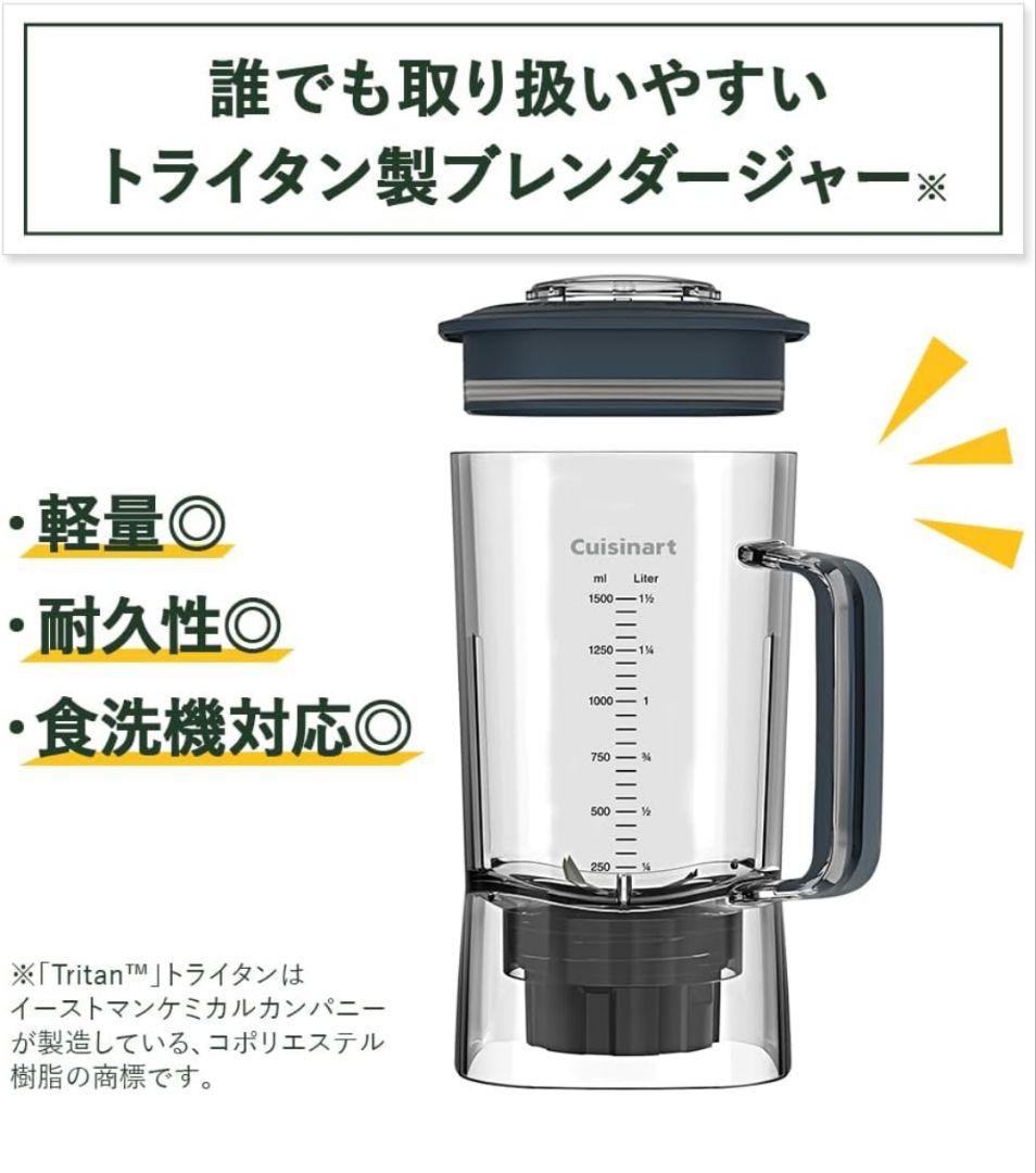 【美品】クイジナート　パワーブレンダー1500ｍｌ
