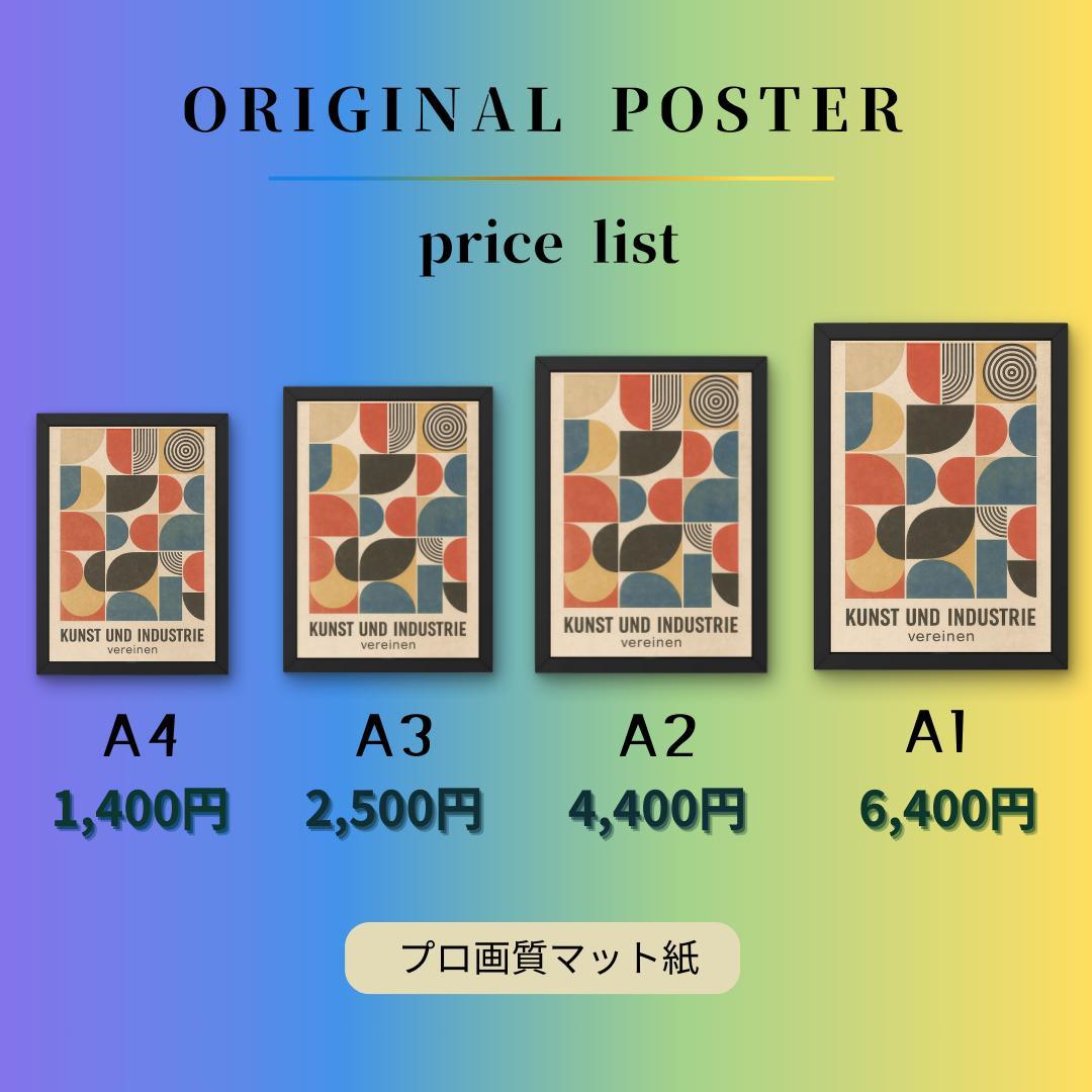 100 ●アートポスターA1/選べるサイズ/街並み/北欧/ミッドセンチュリー