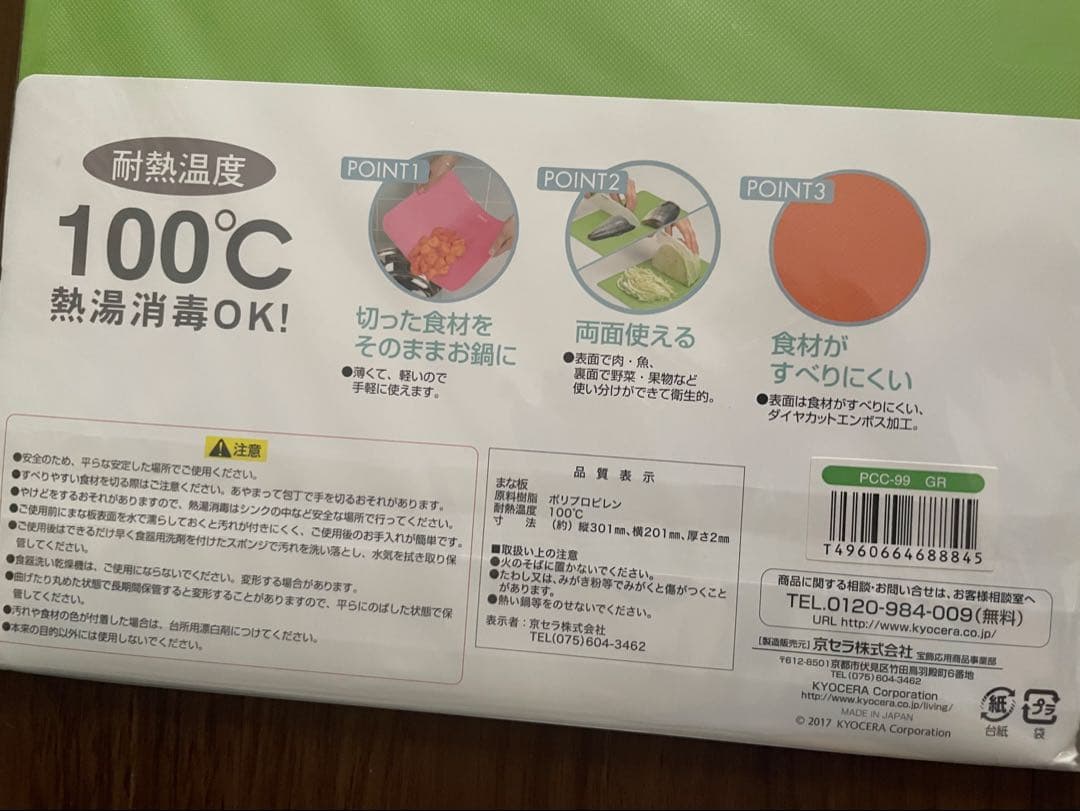 京セラ　セラミックナイフ　まとめ売り