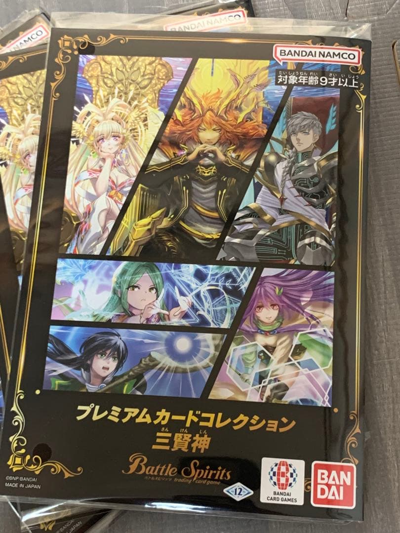 プレミアムカードコレクション三賢神　バトルスピリッツ　3点セット