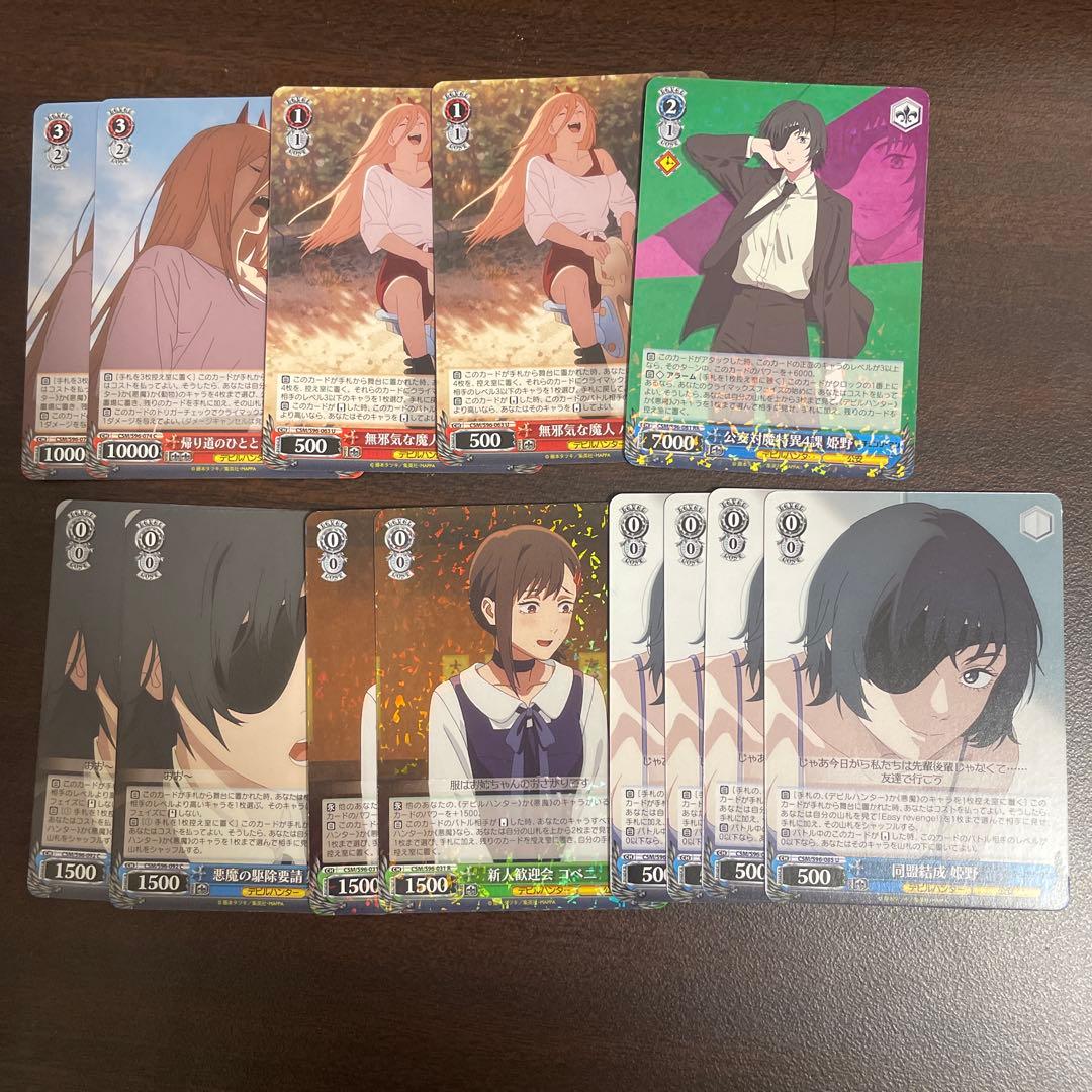 チェンソーマン　宝塊　デッキ　ヴァイス